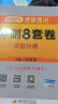 【精讲精练现货】肖秀荣考研政治2026 肖秀荣1000题精讲精练 可搭徐涛腿姐张宇李永乐汤家凤张剑考研真相 肖秀荣 肖八之冲刺8套卷 实拍图