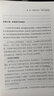正面管教 实拍图