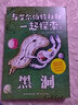 量子宇宙+黑洞+时间和空间（与艾尔伯特叔叔一起探索宇宙系列)3本套 实拍图