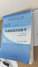 中西医结合内科学 陈志强杨文明新世纪第四4版全国中医药行业高等教育十四五规划教材第十一版中国中医药出版社 实拍图