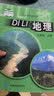 【新华书店正版】旧版初中中图版7七年级上册地理教材课本中图版初一上册地理教科书中图版七7上地理中国地图出版社 实拍图