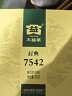 大益普洱茶 生茶 标杆经典7542小饼茶饼生普茶叶 单饼装 150g 实拍图