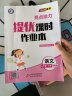 2024春小学 亮点给力提优课时作业本 三年级下册语文人教版 同步练习册 晒单实拍图