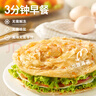 潮香村 原味手抓饼25片装 2125g 学生速食面点 煎饼早餐半成品 实拍图