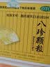 18袋当天发】LIWAH 八珍颗粒 3.5g*18袋 立华 无糖型冲剂女otc官方中成药补气益血用于气血虚 5盒【3.5g*18袋】 实拍图