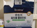 合生元（BIOSTIME）益生菌粉(益生元)奶味20袋装  益生菌 呵护肠道（法国进口菌粉 活性益生菌 ） 实拍图