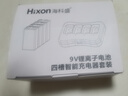 海科盛9V充电电池Type-C快充锂电池6F22大容量适用于无线话筒万用表吉他麦克风 2节730毫安电池 type-c快充【无需充电器】 实拍图
