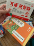 万通筋骨贴正品膏药关节活血止痛扭伤腰肌劳损肩周炎 万通筋骨贴（肩周型）三盒装/12贴正品 实拍图