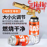 荣汇达卡式炉气罐通用户外便携式防爆气瓶卡磁炉丁烷气燃气瓦斯气体 220g气罐2瓶+纯铜可倒置喷枪 实拍图