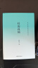 好的孤独（好的孤独使你成为更好的自己！） 实拍图