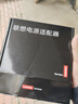 联想（lenovo）65W电源适配器 Type-C充电器 65W笔记本充电器 USB-C接口便携PD快充 ThinkPad电脑充电线白色 实拍图