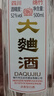 【绵竹大曲白酒】19年生产老酒正品四川52度浓香型国标纯粮整箱 52度 500mL 1瓶 特价试饮装 实拍图