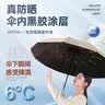 夏季雨伞折叠伞晴雨两用伞黑色太阳伞防晒双人大伞遮阳伞 【10骨手动款】黑 实拍图