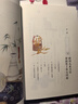 季羡林经典：时间从来不语 却回答了所有问题+以欢喜之心 慢度日常（套装共2册） 实拍图
