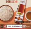 李锦记 纯小磨芝麻香油207ml*2【一级】100%芝麻香油 火锅油碟 实拍图