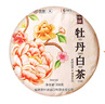 中茶蝴蝶白茶茶叶白牡丹老树白茶清露系列白牡丹330g白茶饼 伴手礼 实拍图