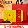 同仁堂（TRT）阿胶块驴胶女人滋补品纯驴皮年货礼盒送长辈妈妈女友礼品礼物250g 实拍图