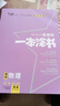 【正版当天发】2026版高中一本涂书语文数学英语物理化学生物地理历史政治新教材新高考版 高中物理 实拍图
