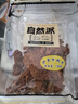 自然派沙爹牛肉干即食风干 牛肉脯广东老字号特产年货休闲零食100g/袋 实拍图