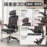 网易严选探索家3D人体工学电脑椅电竞椅家用办公久坐座椅悬浮腰靠 实拍图