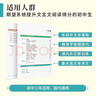 作文纸条 初中文言文全解一本通完全解读中考翻译解析备考2024 实拍图
