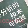 心理学书籍京东自营套装2册：微表情心理学+微反应心理学（微动作  读心术） 实拍图