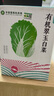 【有机大白菜】新疆新鲜霜降蔬菜 半亩园翠玉白菜生鲜叶菜礼盒装 8斤（1-2颗） 实拍图