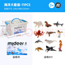 弥鹿（MiDeer）仿真动物企鹅模型北极熊鲨鱼玩具海洋动物礼盒11pcs儿童礼物 实拍图