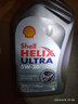 壳牌（Shell）超凡喜力全合成Helix Ultra 5W-30 A3/B4 SL 1L 灰壳 欧洲进口 实拍图