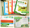 森林报春夏秋冬（全4册) 精装版世界自然文学经典科普百科全书 小学生课外阅读畅销书 实拍图