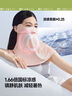 蕉下（beneunder）防晒口罩女护颈防晒面罩防紫外线脸基尼柔沙粉AL340 实拍图