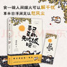 罗生门（浮世绘彩图版） 小说 实拍图
