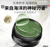 眼袋去除神器去眼袋消除重度眼袋专用眼袋贴严重中老年专用眼霜 买3送2【五盒装】顽固装 实拍图