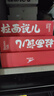 拉面说儿浓汤三颗半番茄速食拉面 非油炸方便面 营养早餐轻食 235.4g/盒 实拍图