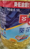 多力 【张若昀同款】葵花籽油6.18L食用油 物理压榨（新老包装随机） 实拍图
