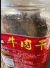 湖岭阿明牛排温州特产湖岭牛肉牛肉干手撕牛肉片大片桶装含桶500休闲零食小吃 大片桶装香辣黑色【湿】 实拍图