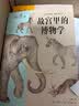 故宫里的博物学 升级版（套装共3册） 实拍图