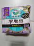 乐而雅花王零触感特薄夜用护翼型卫生巾35cm8片姨妈巾京东自营新国标 实拍图