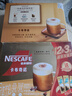 雀巢（Nestle）馆藏 速溶咖啡奶茶 阿拉比卡咖啡豆 丝滑香浓 慕斯卡布奇诺19g*12条*2盒装 实拍图