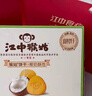 江中猴姑椰奶猴头菇饼干养胃低糖高钙早餐儿童营养孕妇休闲零食864g 实拍图