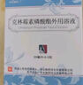 华北制药 克林霉素磷酸酯外用溶液 20ml：0.2g*20ml/瓶 治疗寻常痤疮 实拍图