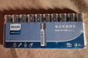 飞利浦（PHILIPS）碱性7号电池60粒/10粒干电池 十年聚能锁电适用儿童玩具鼠标智能门锁/指纹锁剃须刀血压计电池7号 实拍图