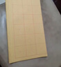 手捞坊加厚毛边纸书法练习宣纸米字格书法专用纸初学者毛笔字练习纸练字专用半生熟黄色竹浆毛笔 12cm15格 280张 实拍图