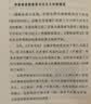 甲骨文丛书·出云与大和：探寻日本古代国家的原貌 实拍图