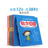 汉状元数字练字帖描红本3-6岁幼儿园字贴幼小衔接一日一练全套数字描红基础练字本学前班启蒙写字本 【推荐：全套12本】配8支铅笔+2个握笔器 实拍图