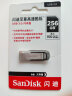 闪迪 (SanDisk) 256GB  U盘CZ73 安全加密 高速读写 学习办公投标 电脑车载 大容量金属优盘 USB3.0 实拍图