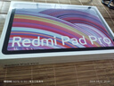小米平板 红米 平板电脑RedmiPad Pro 12.1英寸二合一Pad 学生学习 办公游戏网课 官方标配 深灰色 8GB+128GB（wifi） 实拍图