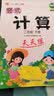汉知简二年级下册数学竖式计算卡人教版练习册黄冈小学天天练口算速算心算强化训练本巩固提高大通关 实拍图