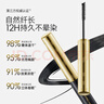 卡姿兰（Carslan）速描精细睫毛膏(立体纤长持久定型不晕染)#01黑色3.5g 生日礼物女 实拍图