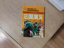 三国演义 彩图注音版 班主任推荐小学生一二三年级语文课外必读世界经典儿童文学名著童话故事书 实拍图